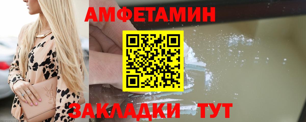 Amphetamine 98%  Вход с VPN  АМФ  Бирск 