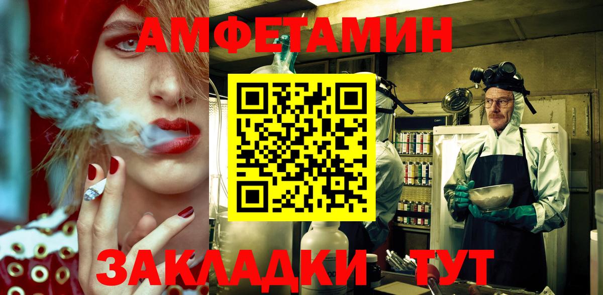 Amphetamine Premium Бирск