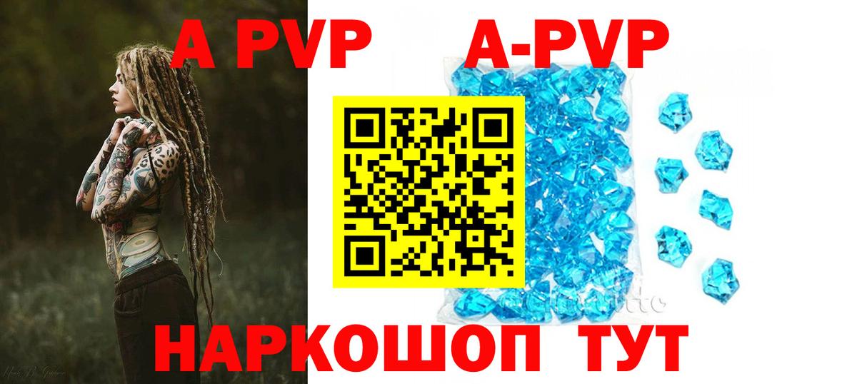 A-PVP СК КРИС Бирск