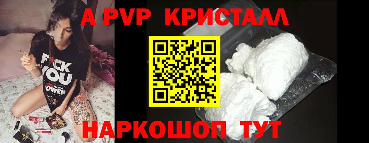 Бирск  Альфа ПВП крисы CK  Вход с VPN  Alfa_PVP VHQ  A PVP кристаллы 