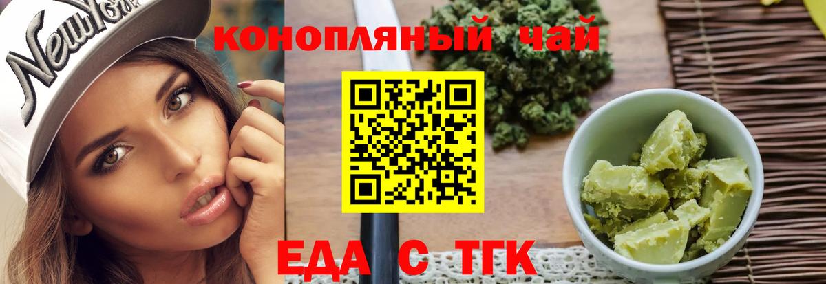 Печенье с ТГК марихуана  Вход с VPN  Бирск 