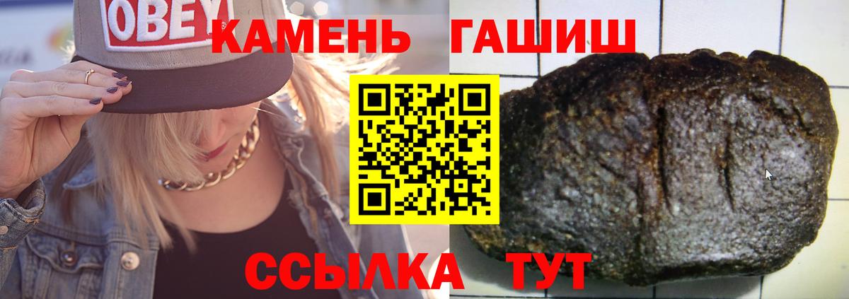 ГАШИШ Cannabis  Гашиш индика сатива  Вход с VPN  Бирск 