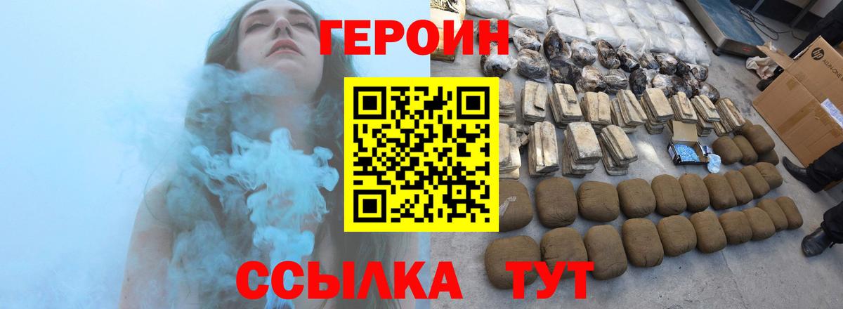 Бирск  ГЕРОИН герыч  Вход с VPN 