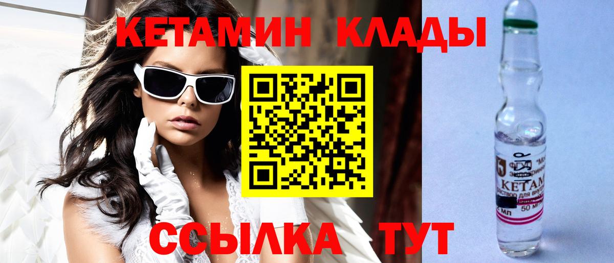 Бирск  Кетамин ketamine  Вход с VPN  Кетамин VHQ 