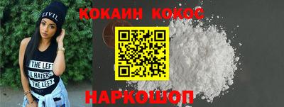 кокаин Ливны