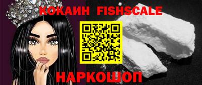 кокаин Ливны