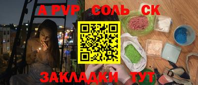 кокаин Ливны