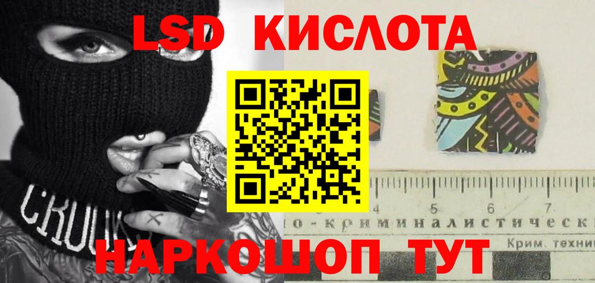 Бирск  LSD-25 экстази кислота  Лсд 25 экстази ecstasy  Вход с VPN 