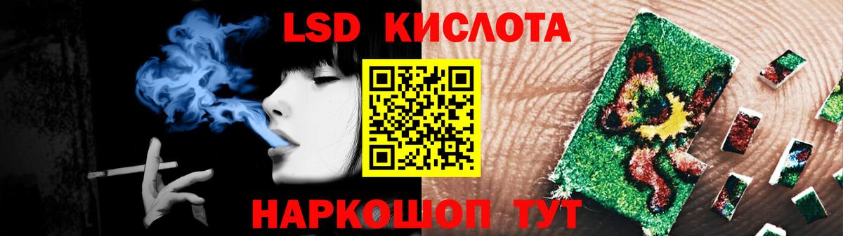 LSD-25 экстази ecstasy Бирск