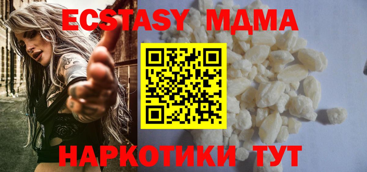 Бирск  MDMA Molly  Вход с VPN  МДМА  MDMA Molly 