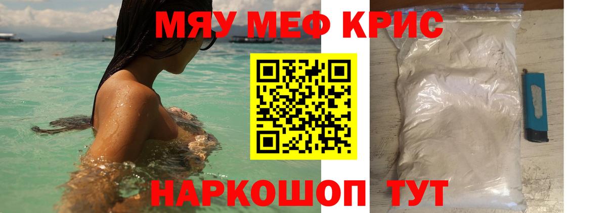 Бирск  Мефедрон  Вход с VPN  Меф  Мефедрон VHQ  Меф кристаллы 