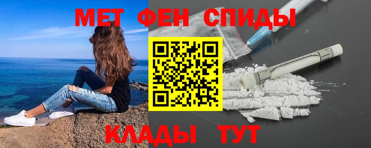 Первитин пудра Бирск