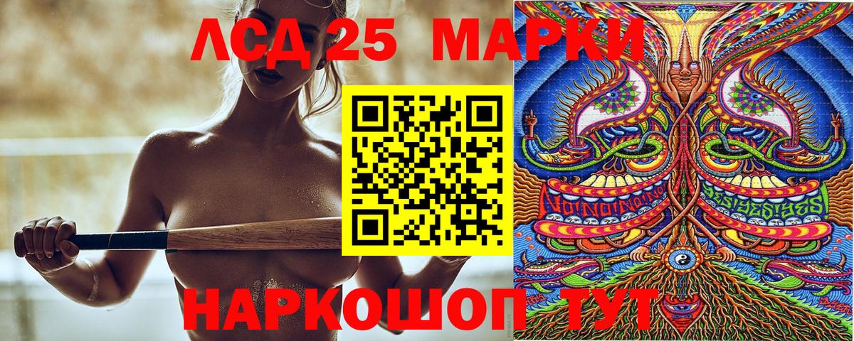 Наркотические марки 1,8мг Бирск