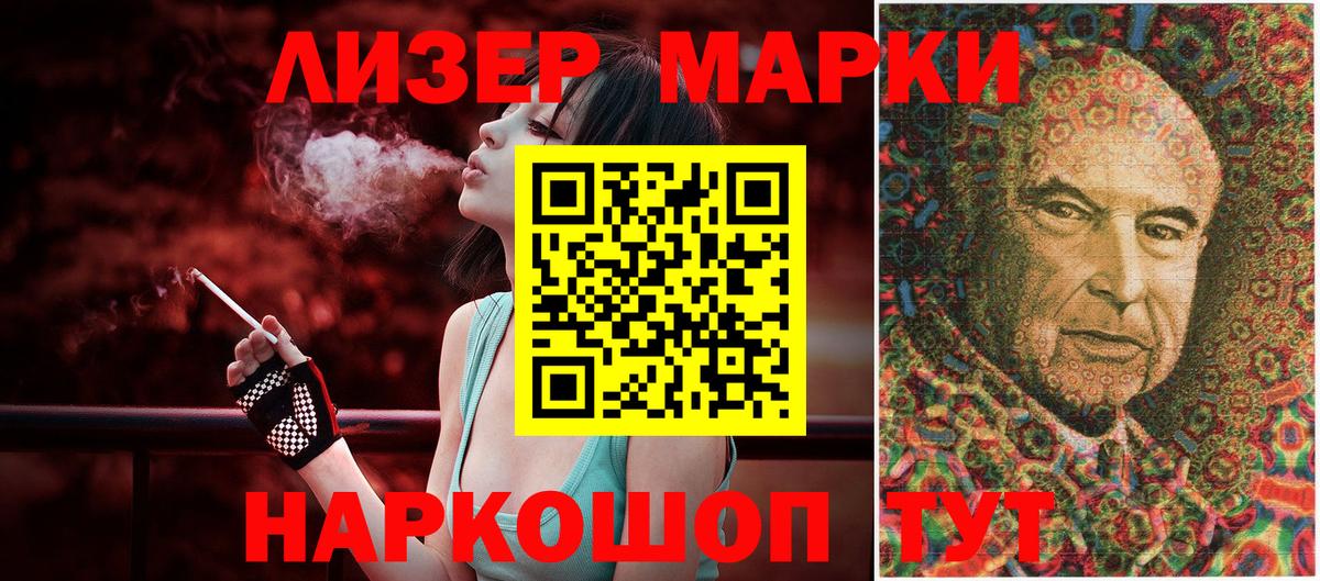 Марки 25I-NBOMe 1500мкг  Марки NBOMe  Бирск  Вход с VPN  Марки 25I-NBOMe 1500мкг 